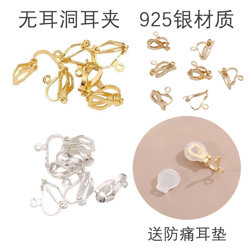 925スターリングシルバークリップオンピアス、フックピアス、スタッドピアス、トライアングルクリップオンピアス、DIYハンドメイドアクセサリー、ピアス素材