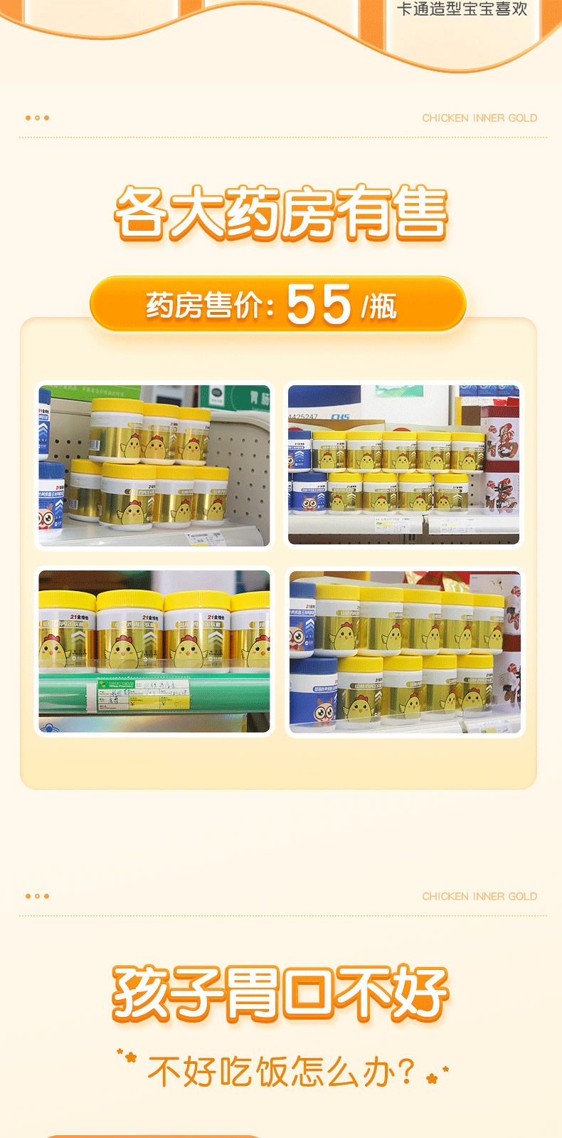 21金维他 山楂鸡内金软糖 60g*2瓶装 天猫优惠券折后￥24.8包邮（￥39.8-15）