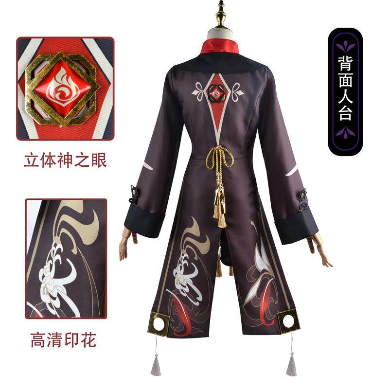 原神cos服胡桃假发：高性价比的胡堂主装扮神器！_Cosplay女装_淘宝游戏网