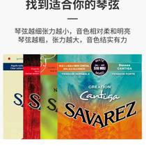 savarez萨瓦列斯古典吉他琴弦510AJ一套500CJ尼龙弦线全套510AR