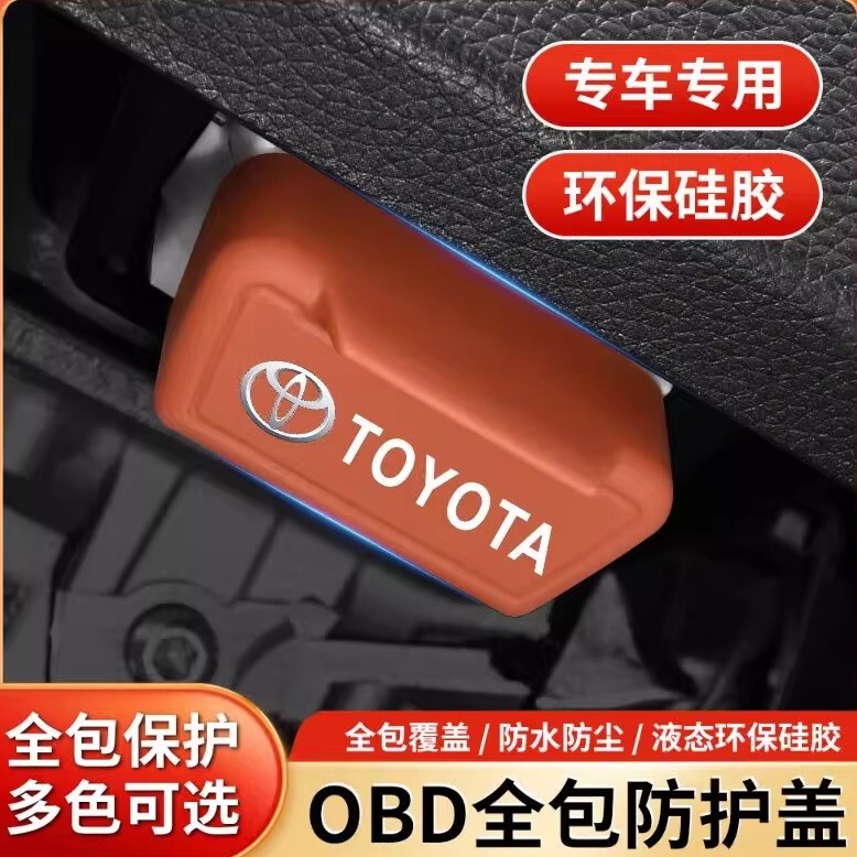 Suitable for All Toyota Series Vehicles, Special In-Car Obd Computer Diagnostic Interface Protective Cover, Dustproof and Waterproof Cover Suitable for All Toyota Series Vehicles, Special In-Car Obd Computer Diagnostic Interface Protective Cover, Dustproof and Waterproof Cover