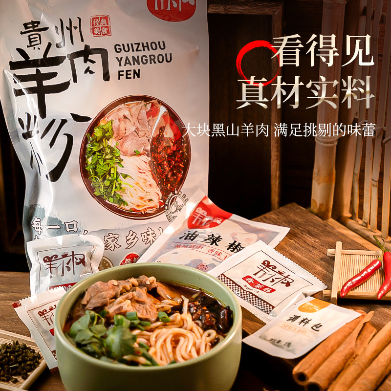 羊小权食品的LOGO