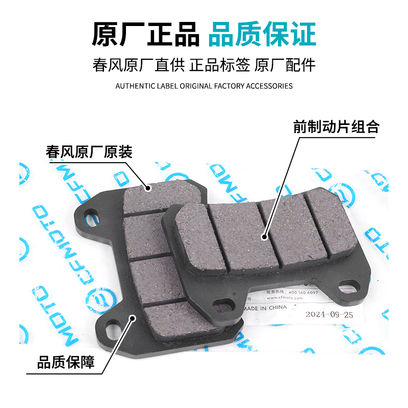 春风450NK刹车片怎么选？CF400-7碟刹摩擦片全解析
