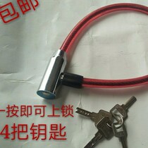 Best-selling bicycle lock wire lock thickened steel cable multi-key lock U-shaped surround lock door lock can be locked with one press