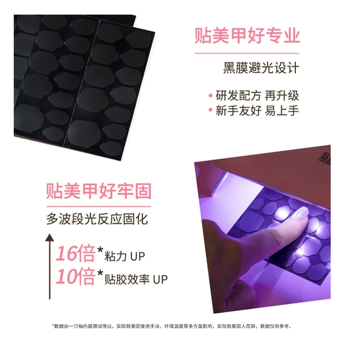 Грейпфрут сплошной желе ультрафиолетового света Специальный гвоздь Специальная ультра -адгезивная оптическая терапия