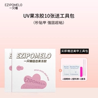 УФ-желейный клей, 10 листов, бесплатный маникюрный набор