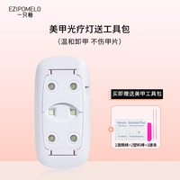 Набор для доставки лампы лампы для ногтей