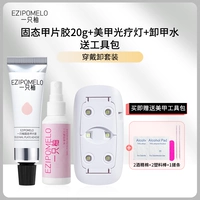 Комплект, накладные ногти, терапевтическая лампа для маникюра, лак для ногтей, 20г