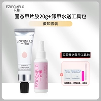 Комплект, накладные ногти, лак для ногтей, 20г