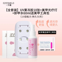 Комплект, терапевтическая лампа для маникюра, лак для ногтей, набор маникюрных инструментов, полный комплект, 60 мл