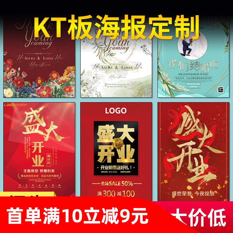 Xi'an Kt Board Custom Billboard Making Writing True Poster Color Booking System Foam PVC Write a True Poster Wedding Banquet-Taobao