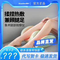 Xiangshu L1 calf massager roller kneading foot massage machine foot sole calf massager muscle mothers day