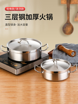 Hot pot Yuanyang pot stainless steel composite bottom soup pot thickened household commercial hot pot pot induction cooker gas universal
