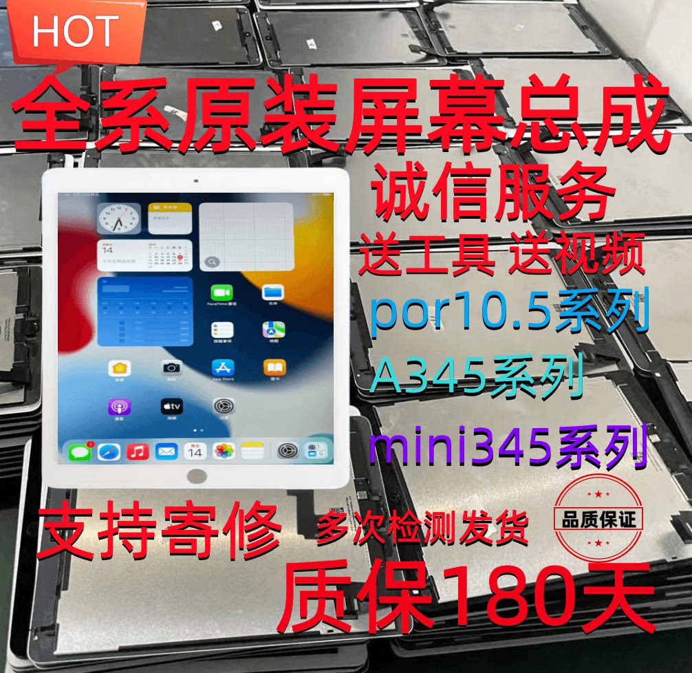 Original unloader mini4 m5 m5 air3 air3 4ipad7 4ipad7 8 9 assembly 10 5pr National support pinning-Taobao