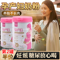 Nutritional supplements for pregnant women special folic acid DHA during pregnancy early pregnancy mid-term and late pregnancy postpartum high calcium milk powder