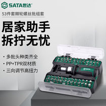 Shida (SATA) home ratchet screw batch set of cross I flower shaped multiple groups of head sets 05491