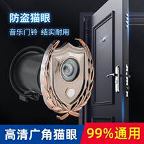 Security door cat eye door mirror home surveillance camera doorbell Doorbell Universal Two-in-one Lid on the door