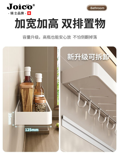 Swiss Joico Kitchen Storage Rack, Punch-Free Wall-Mounted Knife Holder, Seasoning Rack, Household Multi-Functional Storage Shelf