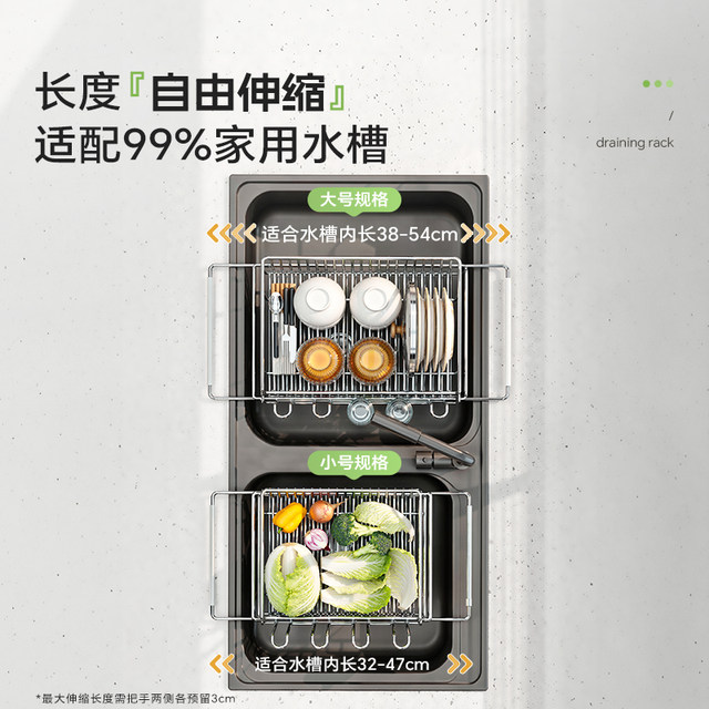 Swiss Joico 304 Stainless Steel Kitchen Drain Rack, Retractable Sink Dishwashing Basin, Multi-Functional Dish Storage Rack