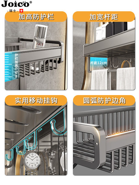 Swiss Joico Towel Rack Bathroom Storage Rack Integrated Punch-Free Wall-Mounted Bathroom Toilet Towel Storage Rack