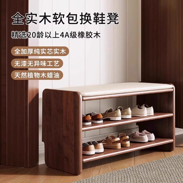 Swiss Joico Shoe Bench and Shoe Cabinet for Home Entrance, New 2025 Model Solid Wood Shoe Changing Bench
