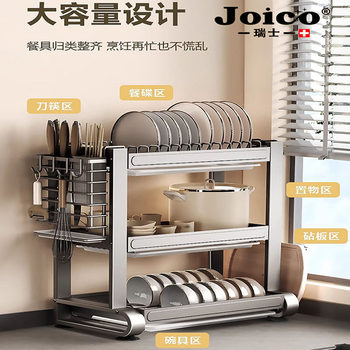 Swiss Joico Kitchen Storage Rack Multi-Functional Dish Rack Bowl and Chopstick Storage Rack Household Dish Rack