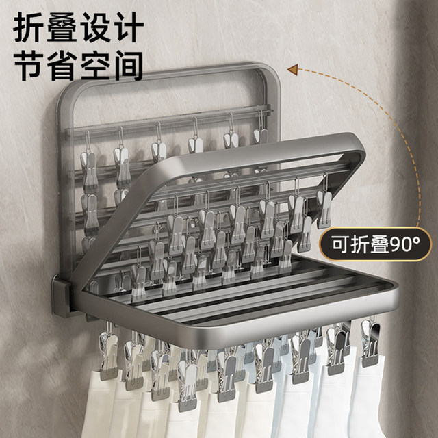 Swiss JOICO drying rack, socks drying artifact, multi-clip punch-free folding clothes hanger for home balcony