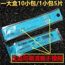 NT Japanese small art blade BD-100 film cutting imported paper cutting blade 30 degree angle 50 pieces