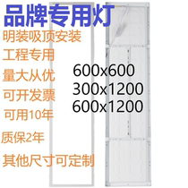 Brand office lamp 600x1200 surface mounted lamp cement board lamp supermarket lamp school lamp shopping mall engineering special lamp