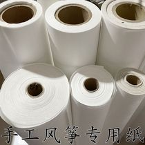 DIY handmade kite paper imported Dupont paper tear-resistant paper making eagle kite and kite hand-painting activities