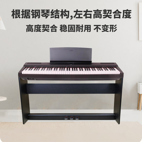 3페달 서스테인이 있는 가정용 전자 키보드 목재 스탠드 P48P125 피아노 스탠드 1100 전자 키보드 88키 브래킷
