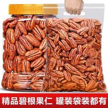 Pecan nut milk fragrance longevity pulp new arrival nuts snacks dried fruits selected American walnut kernels