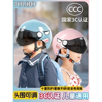 Suitable for Yadi Emma Maverick No. 9 new national standard 3C certified childrens helmet electric battery car summer four seasons pass