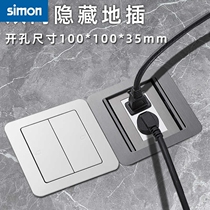 西蒙灰色地插插座超薄隐形五孔防水嵌入式全铜防水盖板地面隐藏地