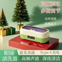 Accessories ultrasonic cleaning machine household glasses washing machine contact lens case cleaning braces cleaning artifact automatic