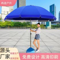 Outdoor large beach umbrella large umbrella large umbrella large round umbrella commercial swing stall with long handle umbrella sun protection and windproof flow