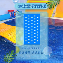 Dongdong floating board parent-child swimming teaching aids childrens beach toys childrens swimming pool water foam floating board
