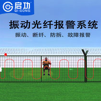 Qigong vibration sensing optical cable anti-theft alarm detector perimeter intrusion alarm system installation plan
