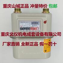 Chongqing Shancheng G2 5G4 household natural gas meter gas meter diaphragm gas meter
