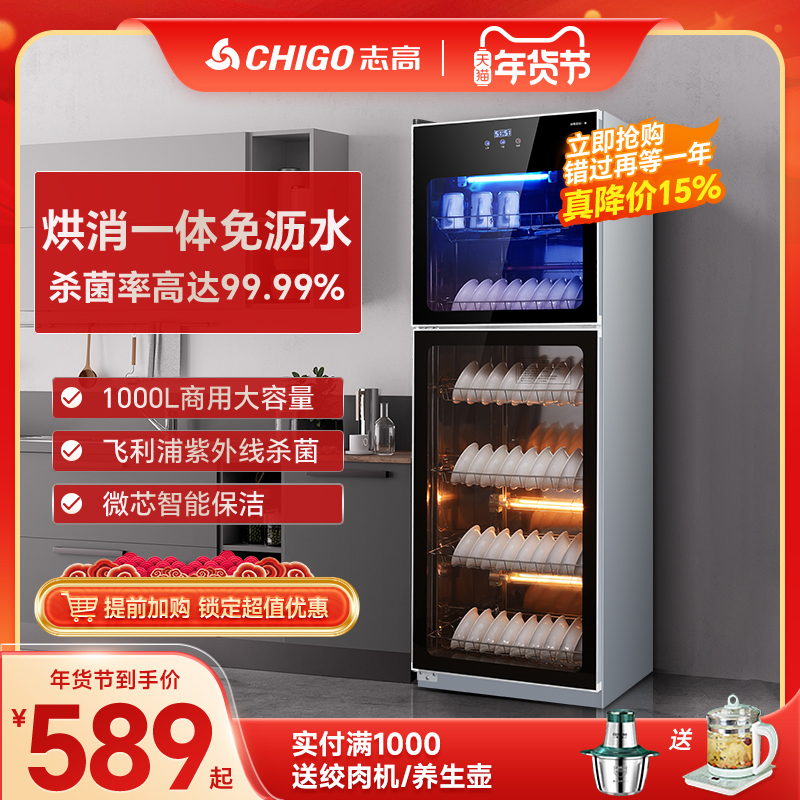 Zhigao Commercial Disinfection Bowl Cabinet Stainless Steel Large Capacity Hot Air Circulation Vertical Double Door Canteen Hotel Tea Water Catering-Taobao