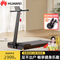 Huawei Intelligent Selection Treadmill Home Model Small Intelligent Silent Folding Indoor New Walking Machine Sports Equipment