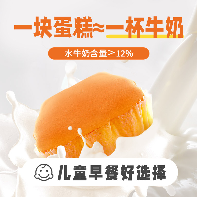 光明无添加蔗糖水牛奶蛋糕：糖尿老人孕妇的甜蜜救星✨