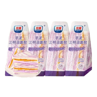 临期4个光明芋泥三明治