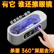 Xiaomi Mijia Ultrasonic Glass Washing Machine Home Cleaning Glasses Artifact Jewelry Braces Glasses Color Contact Glasses Cleaning