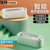 Xiaomi Mijia ultrasonic glasses cleaning machine watch with blue light braces large capacity jewelry Sony household contact lenses