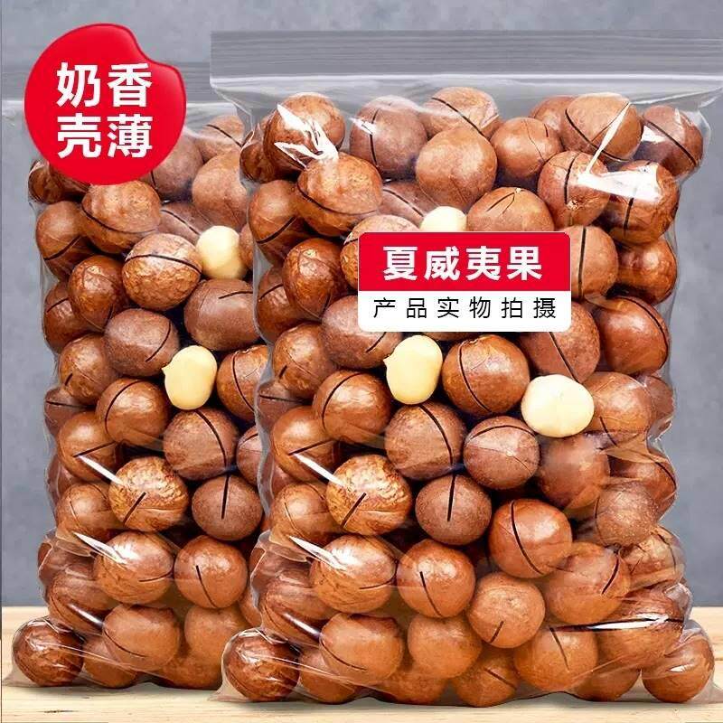 Haomai Hawaii Fruit 500g 250g Cream Taste Australian Nut Dried Fruit Office Snacks Fried Bulk Grain-Taobao