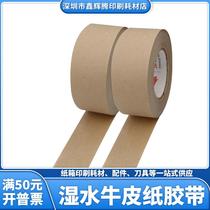 Wet water kraft paper sealing tape carton printing water sticker painting photo frame water tape carton mark wet water paper