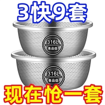 316特厚不锈钢漏盆米筛厨房食品级淘米洗菜沥水盆洗水果滤水篮