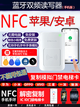 nfc reader-reader 3rd generation no-vulnerability card Elevator Ic Comeback machine door Forbidden Card Reengraving Retro-Card encryption dual-frequency