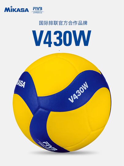 Mikasa Volleyball Ball for High School Entrance Exam Students Training and Competition, Professional Ball Size 5 V200W Size 5 V300W